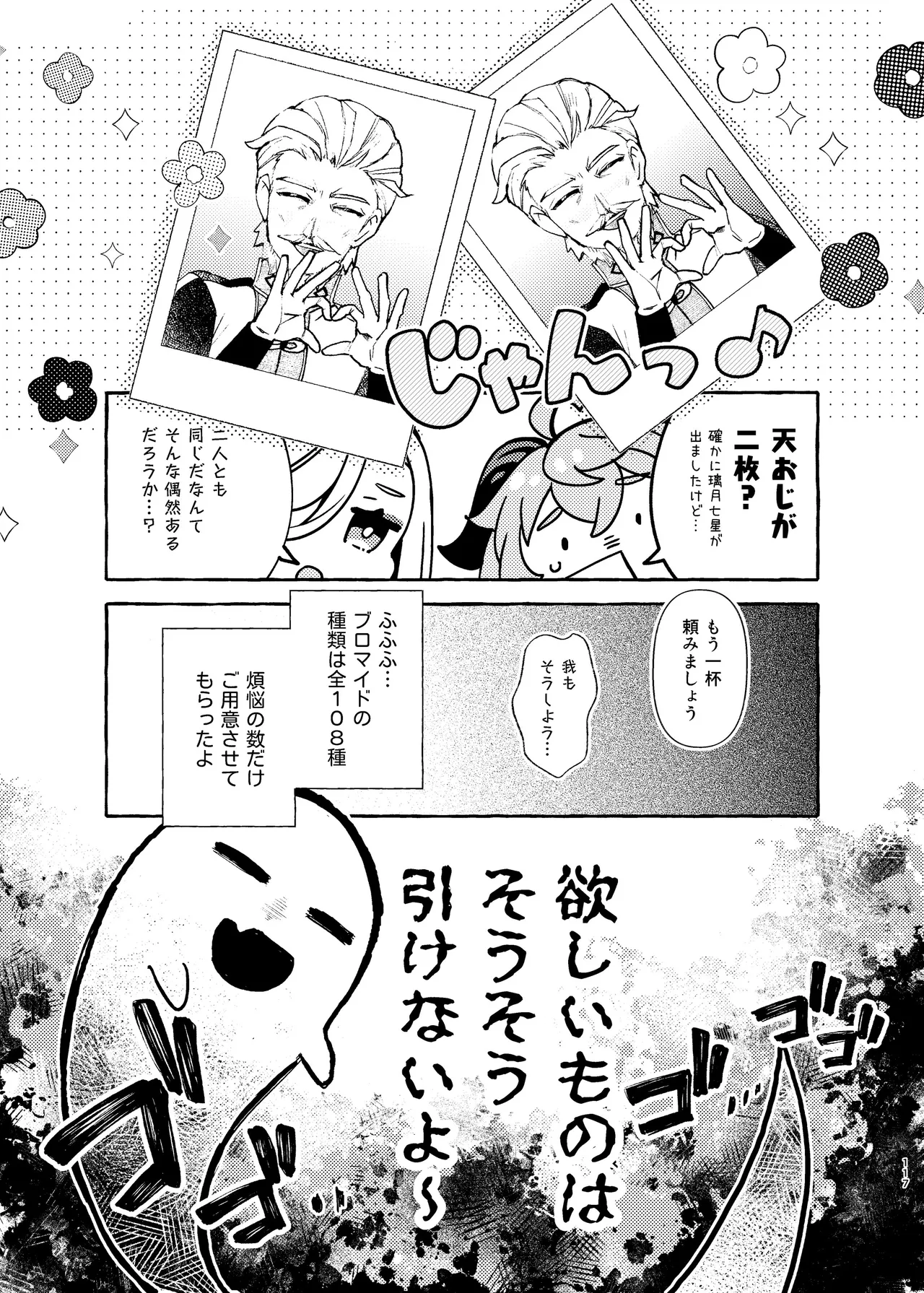 Manga Page 122