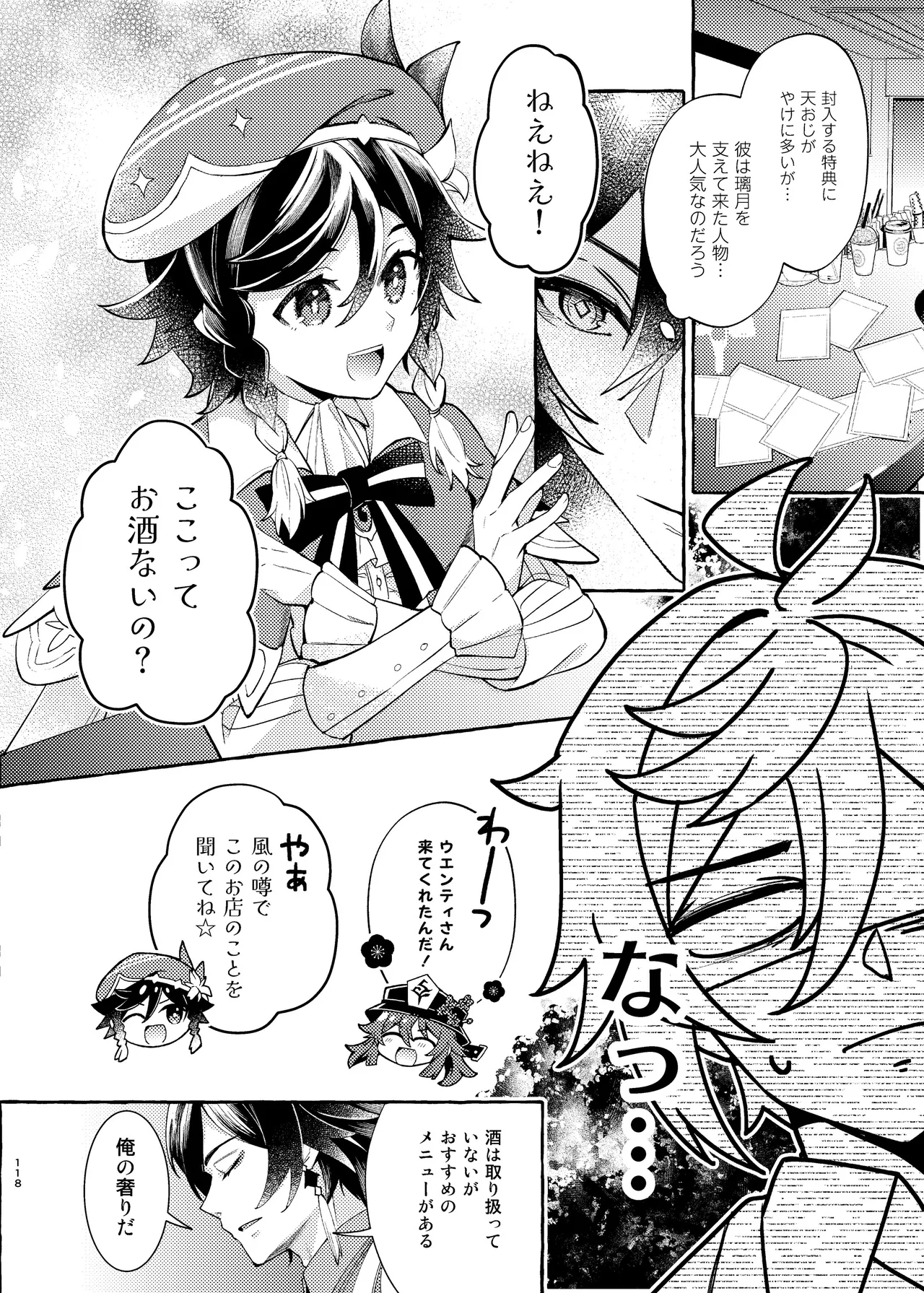 Manga Page 123