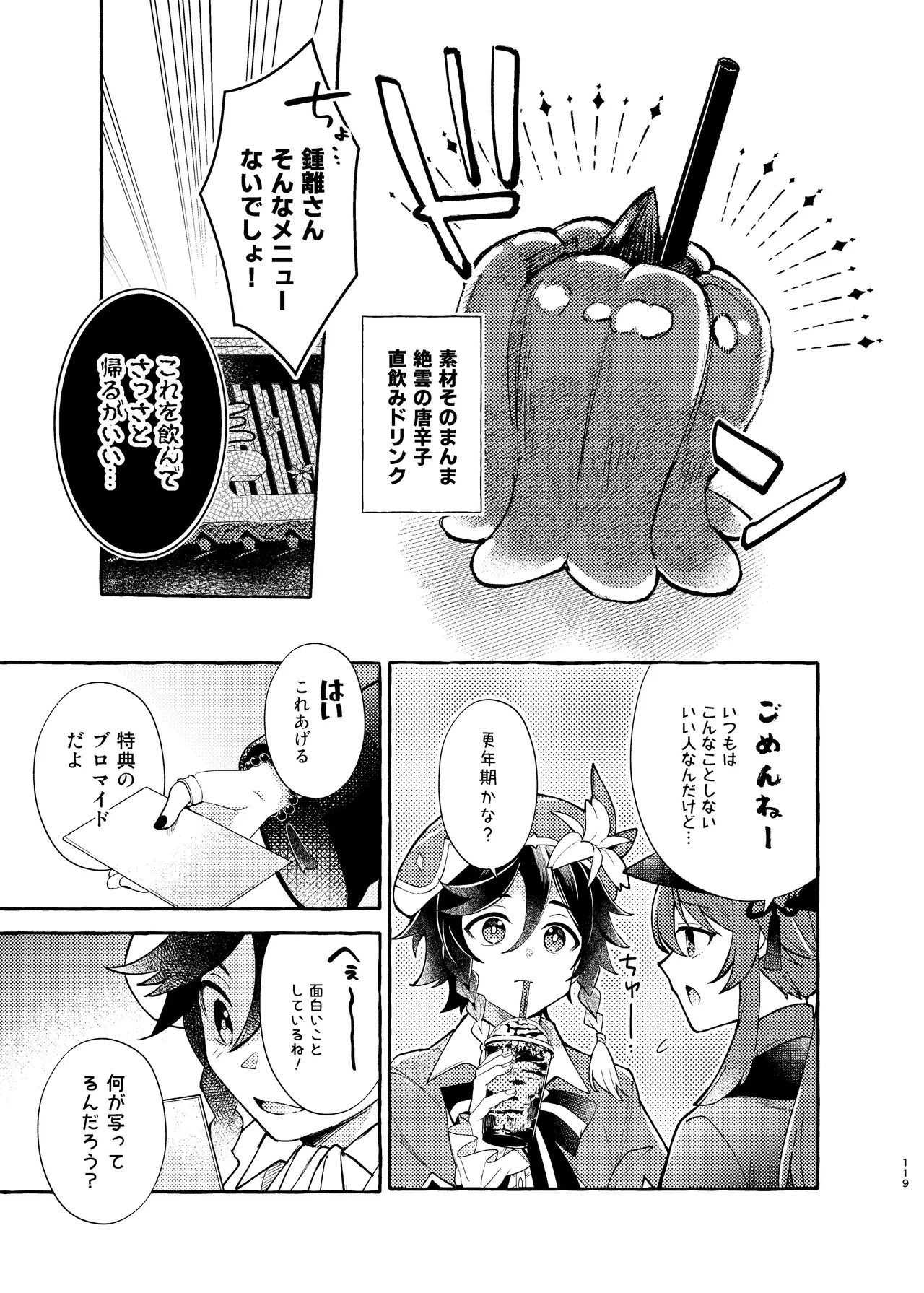 Manga Page 124