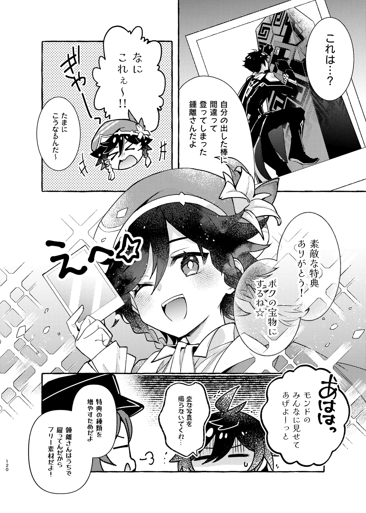 Manga Page 125