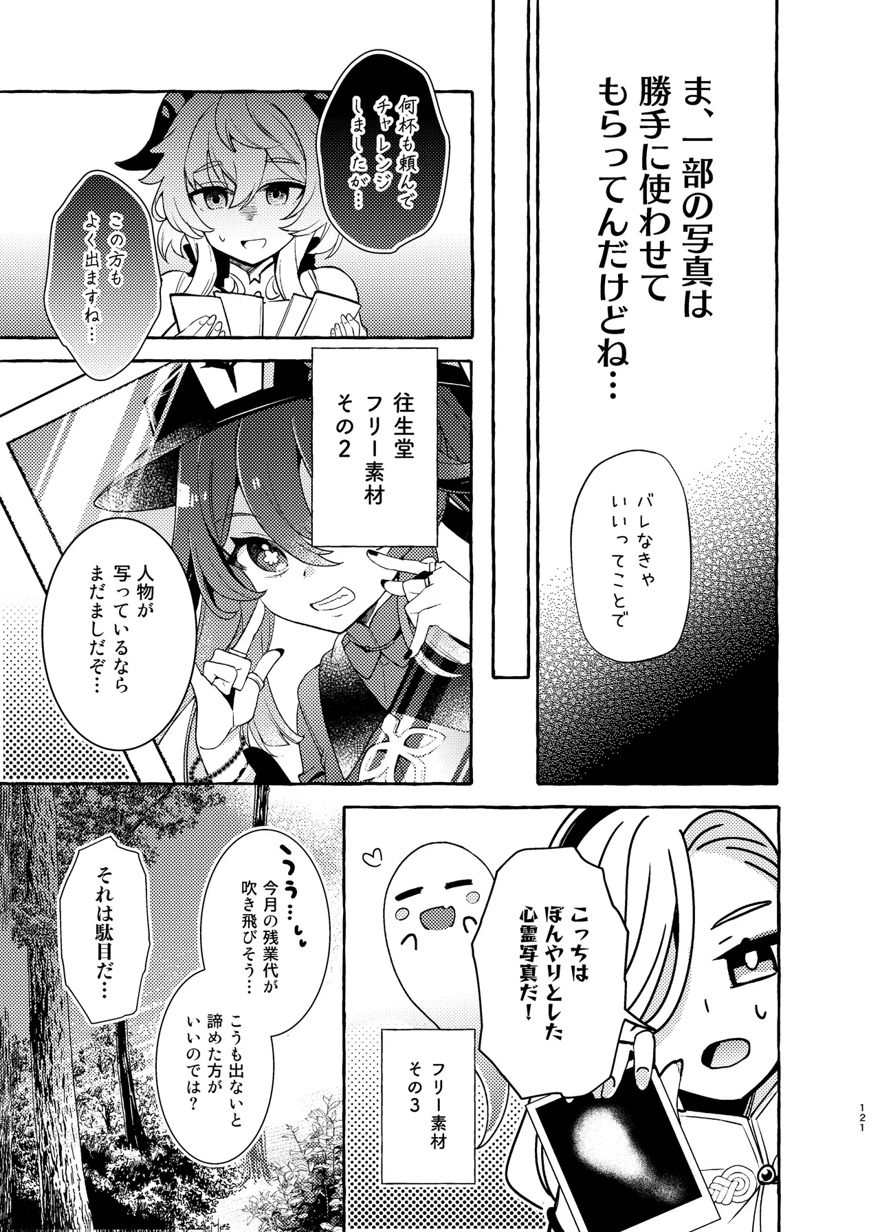 Manga Page 126