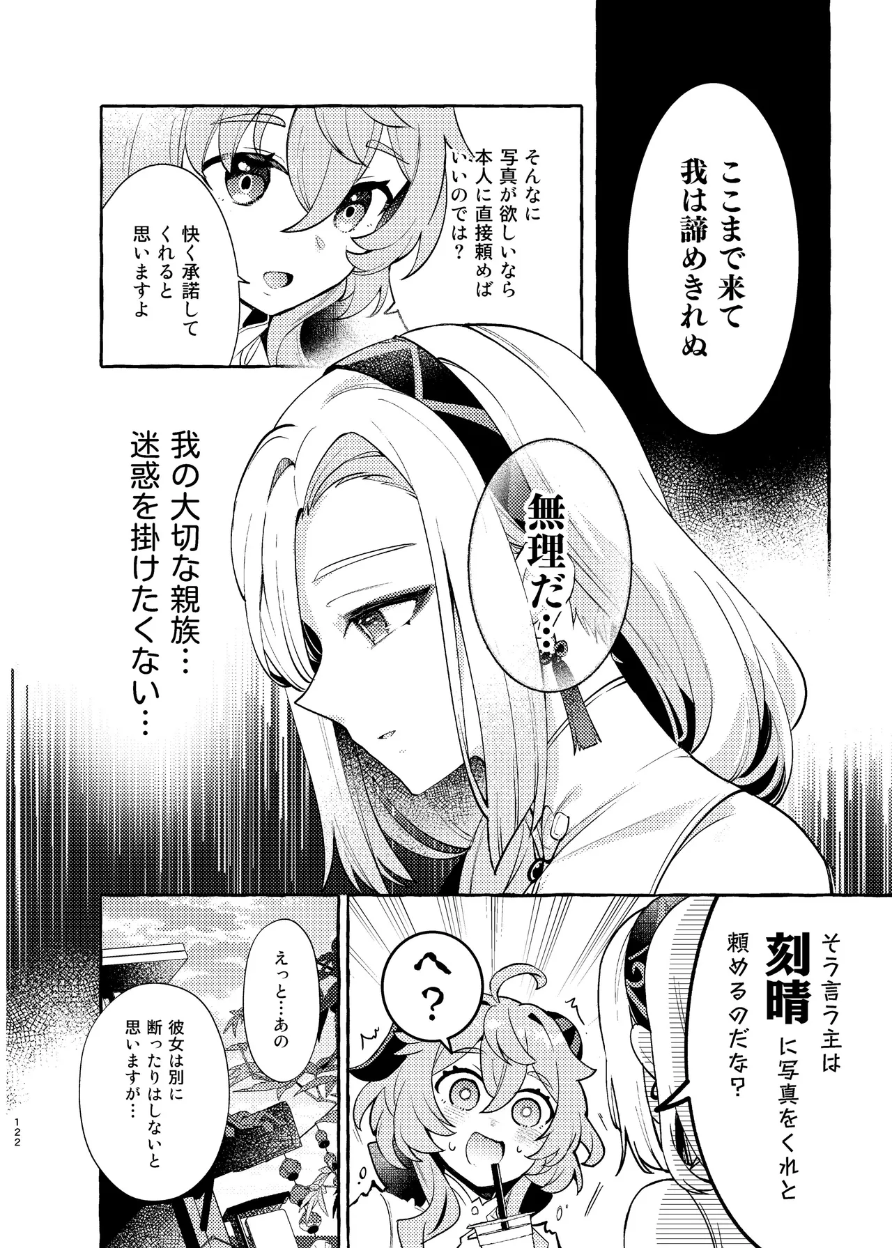 Manga Page 127