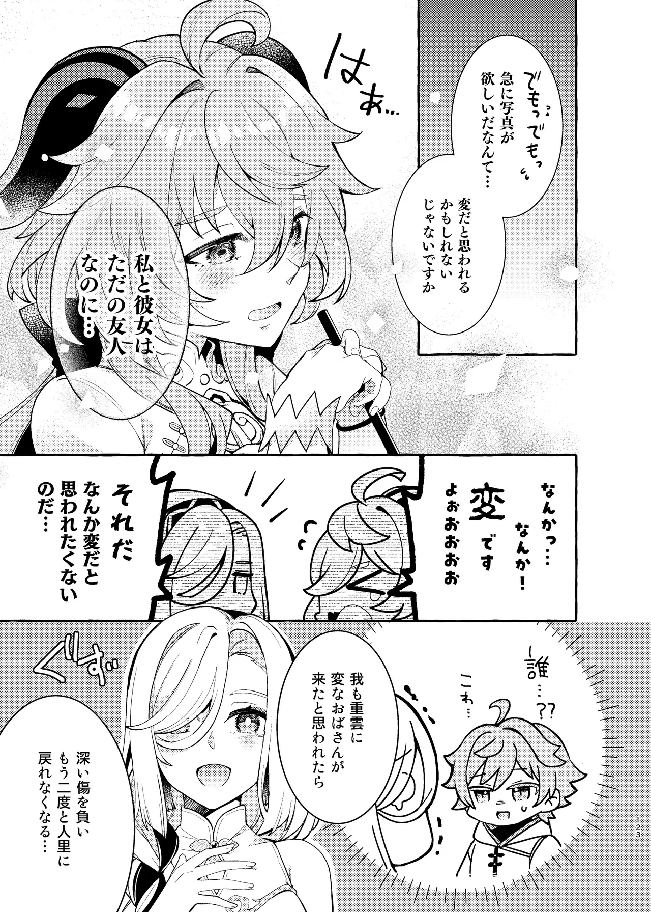 Manga Page 128
