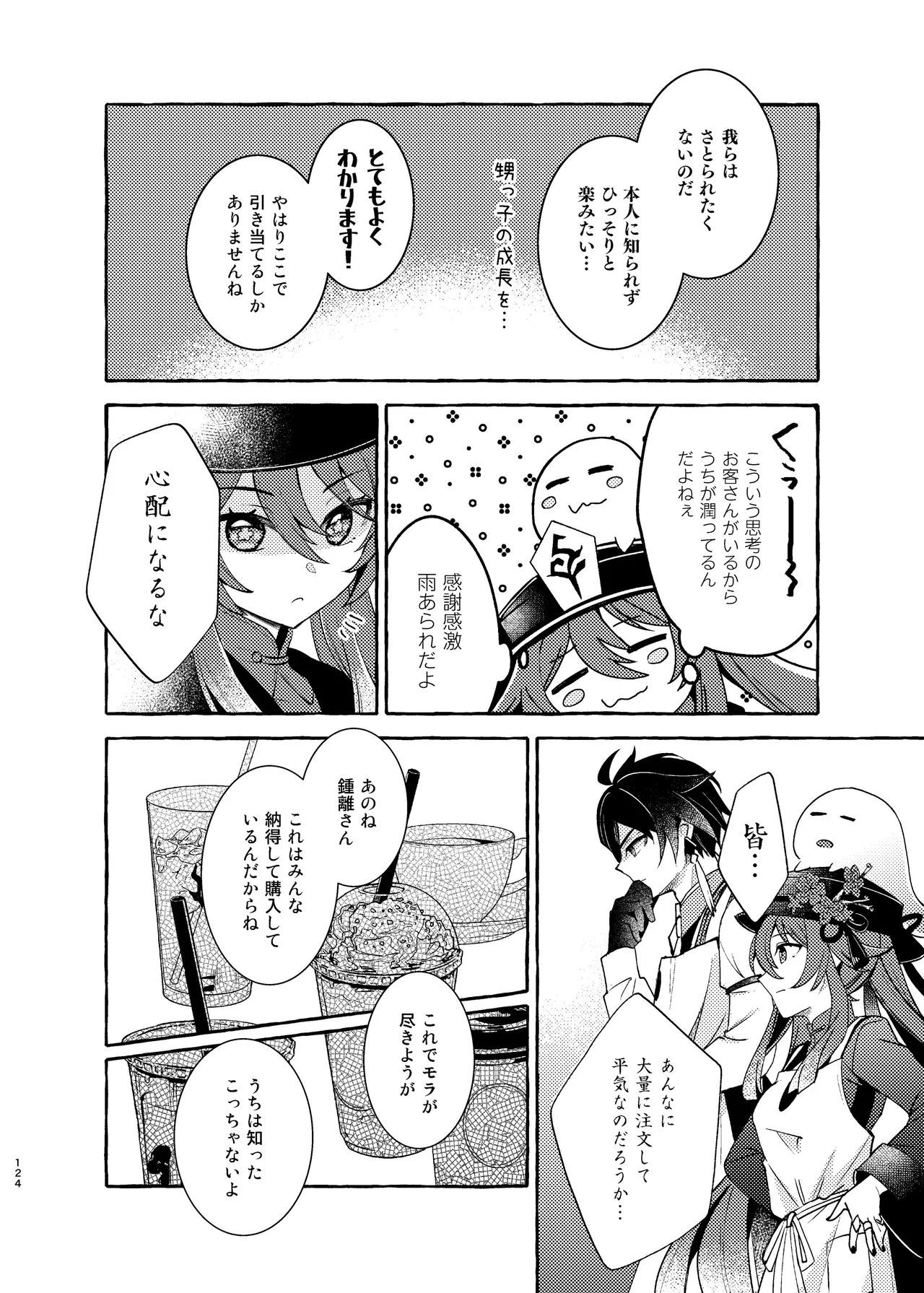 Manga Page 129