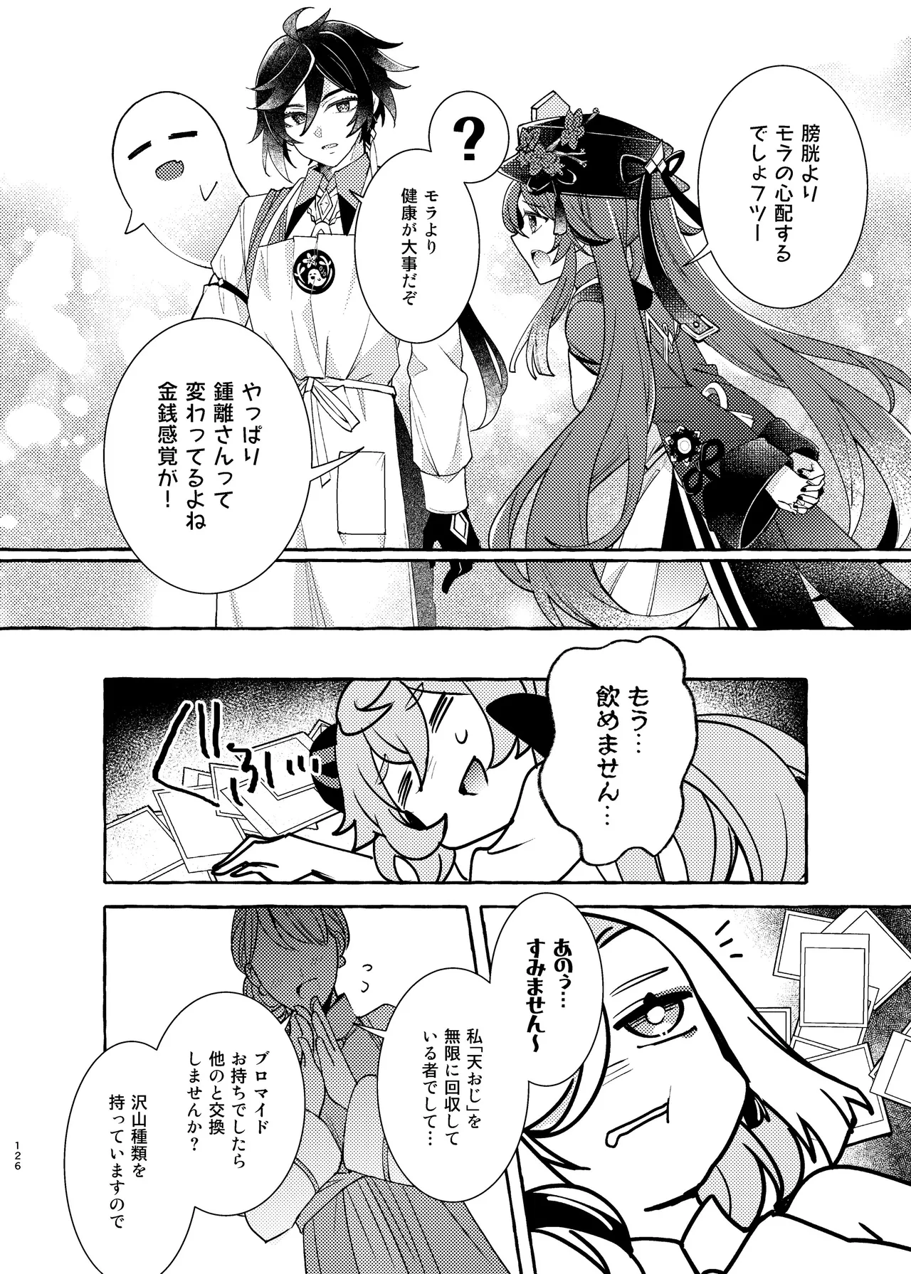 Manga Page 131