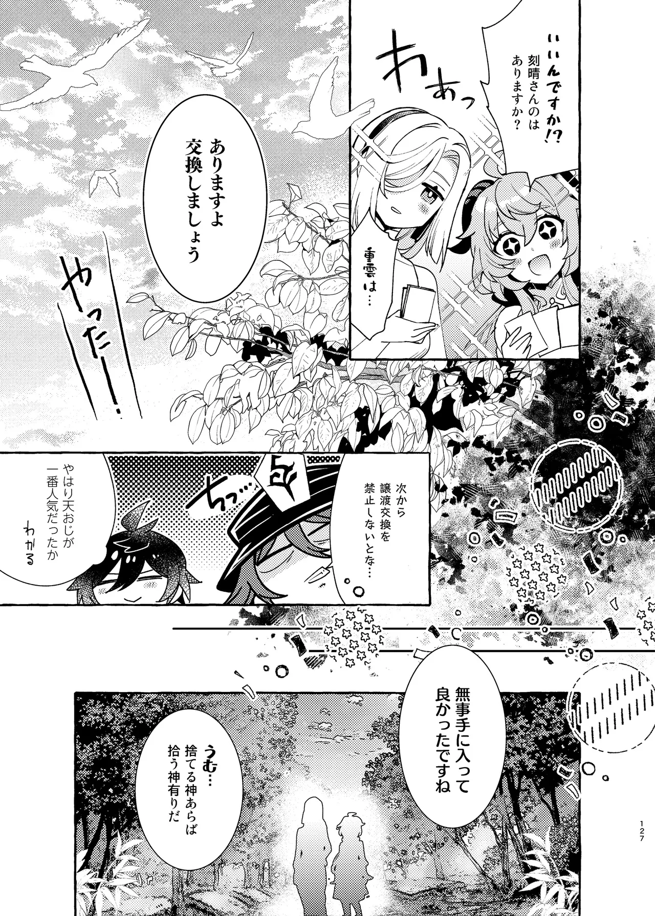 Manga Page 132