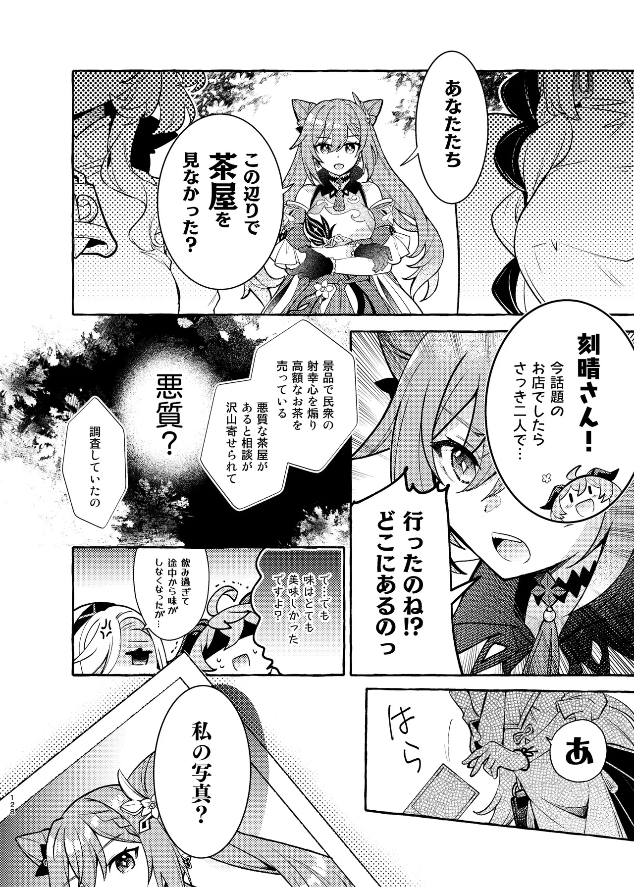 Manga Page 133