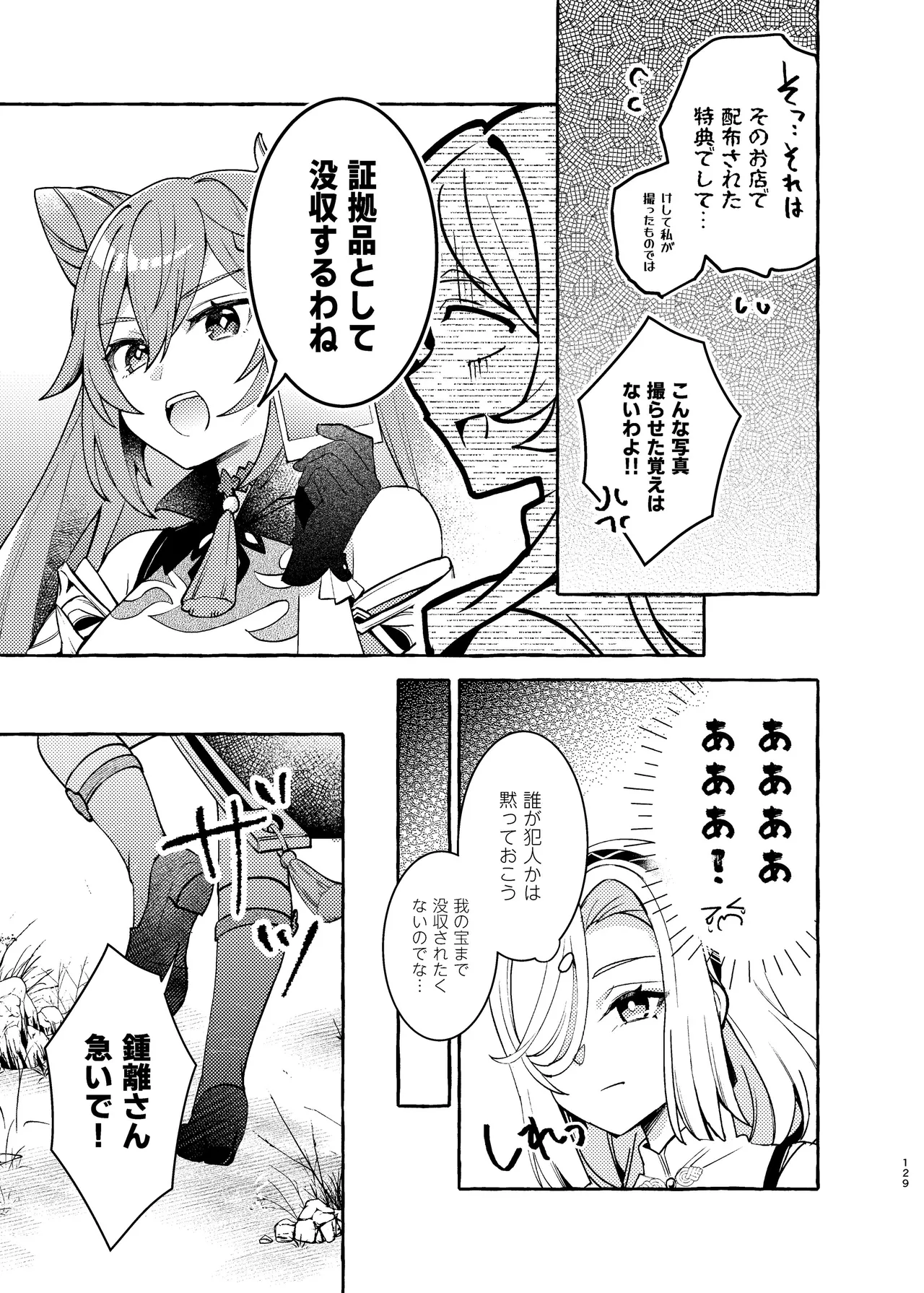 Manga Page 134