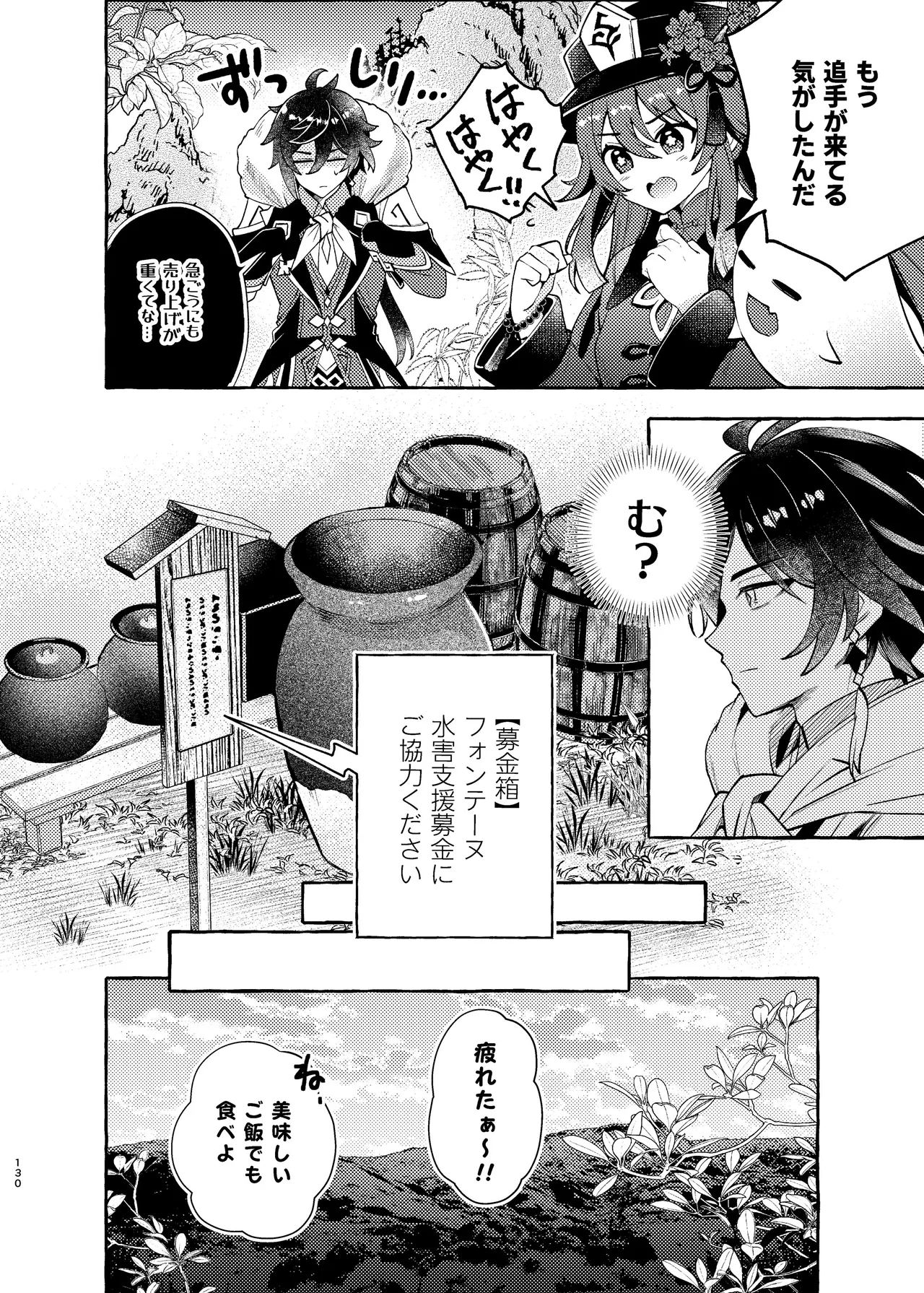 Manga Page 135