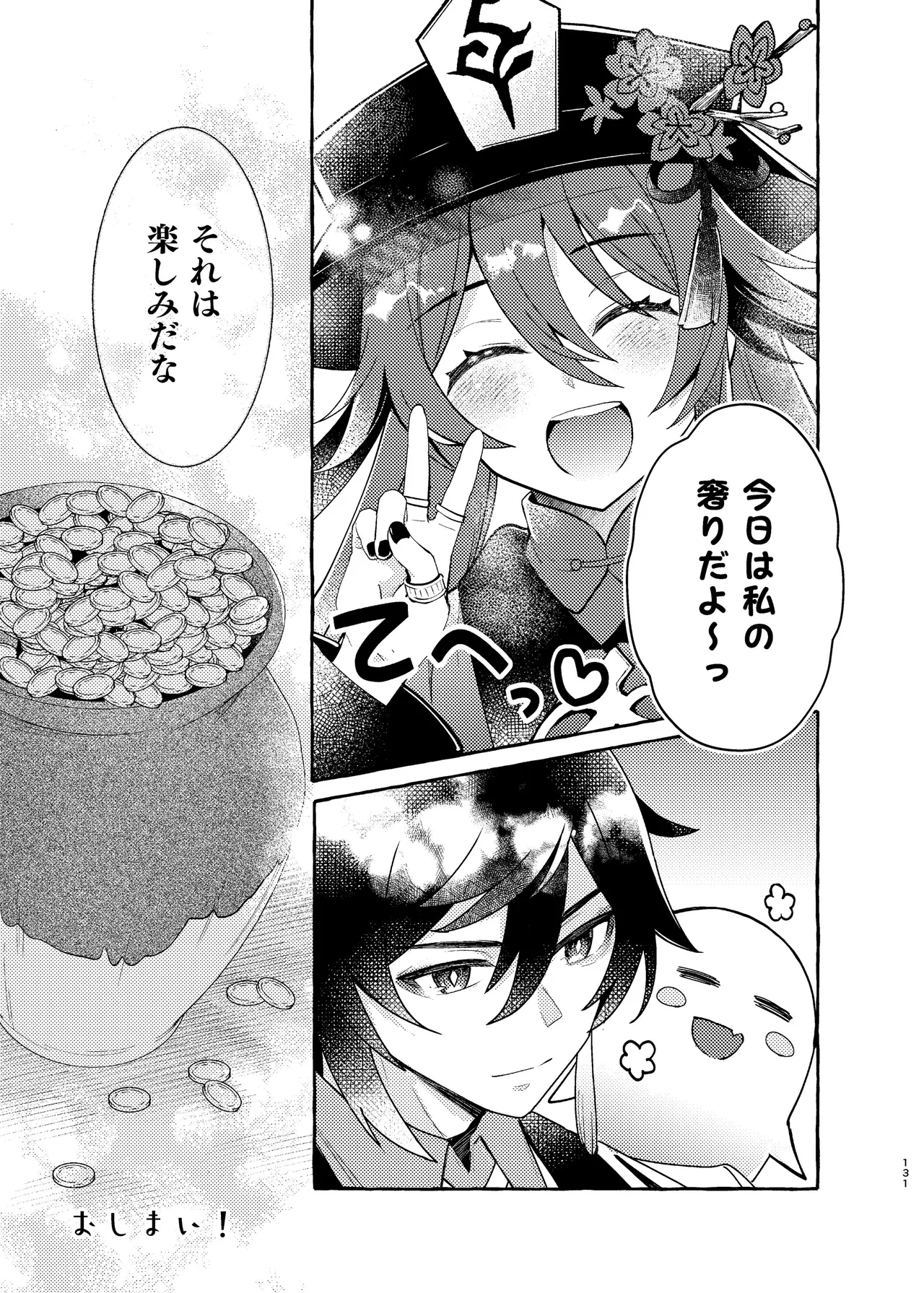Manga Page 136