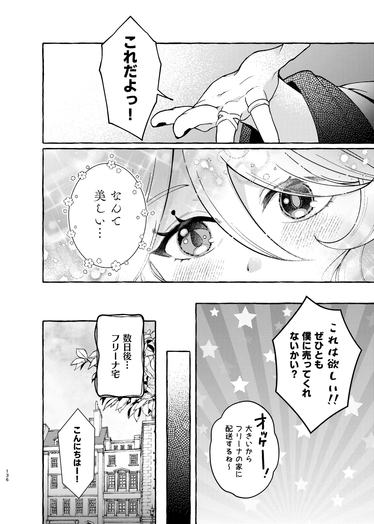 Manga Page 141