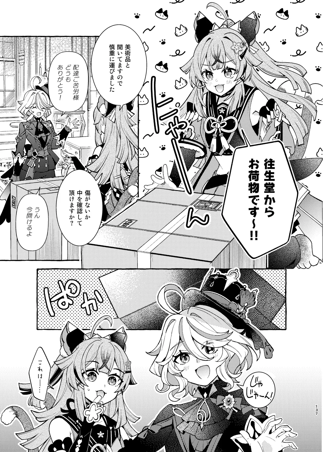 Manga Page 142