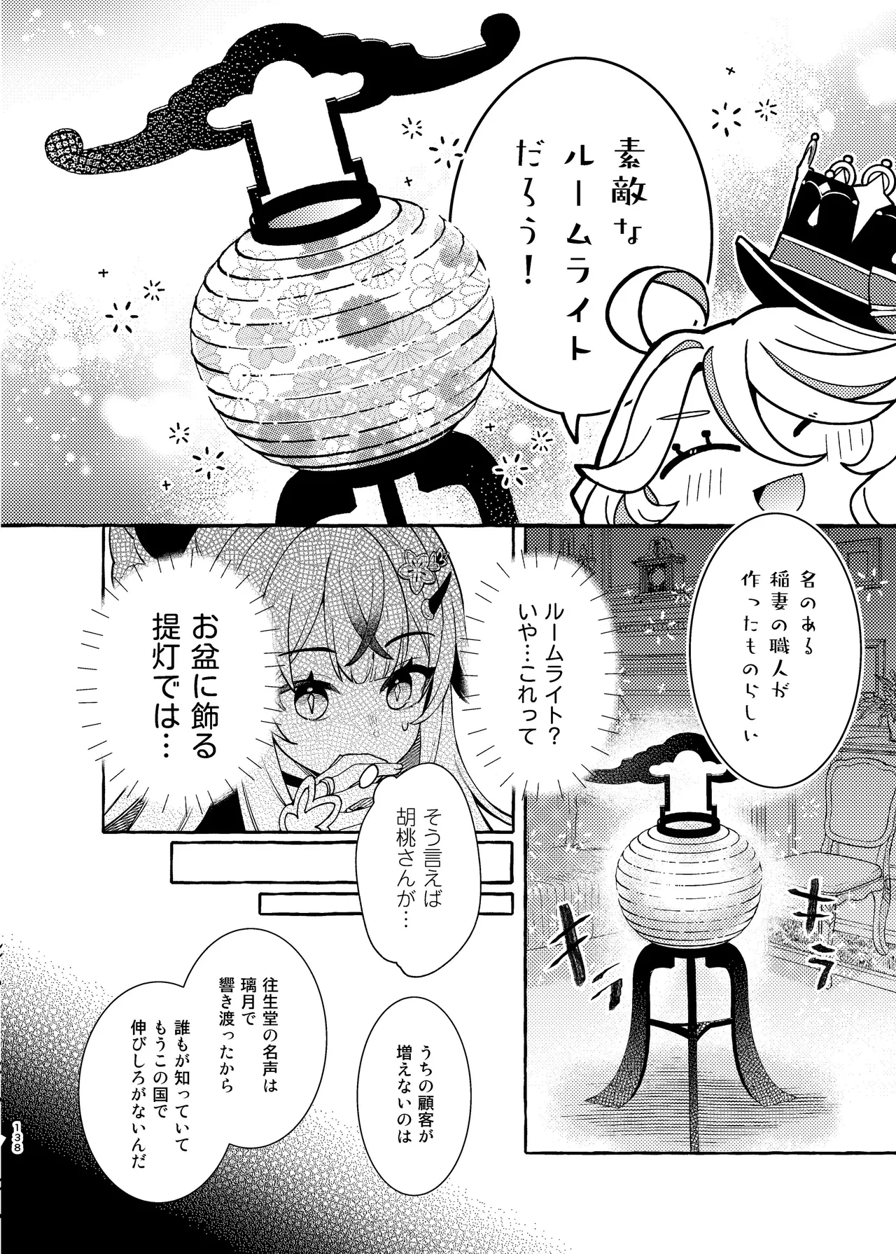 Manga Page 143