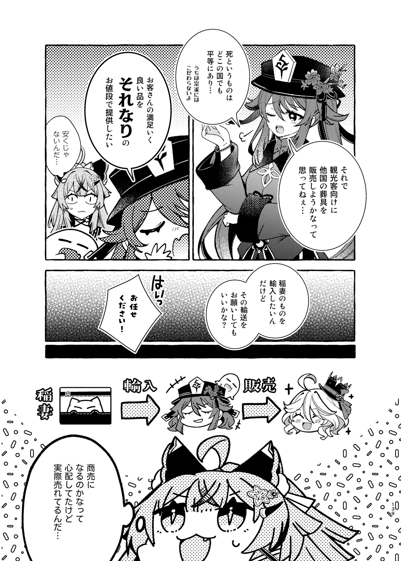 Manga Page 144