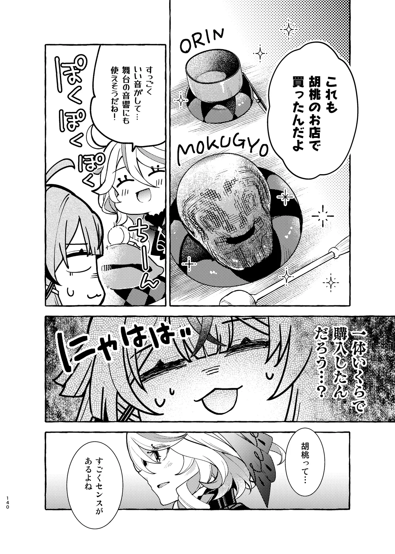 Manga Page 145