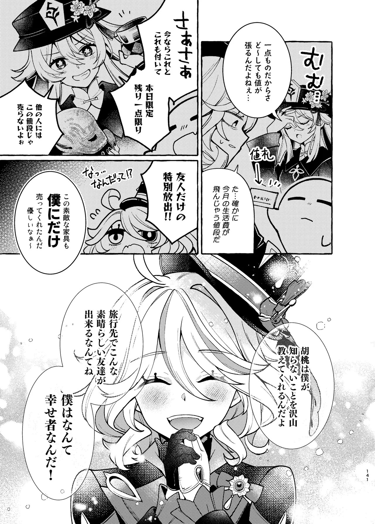 Manga Page 146