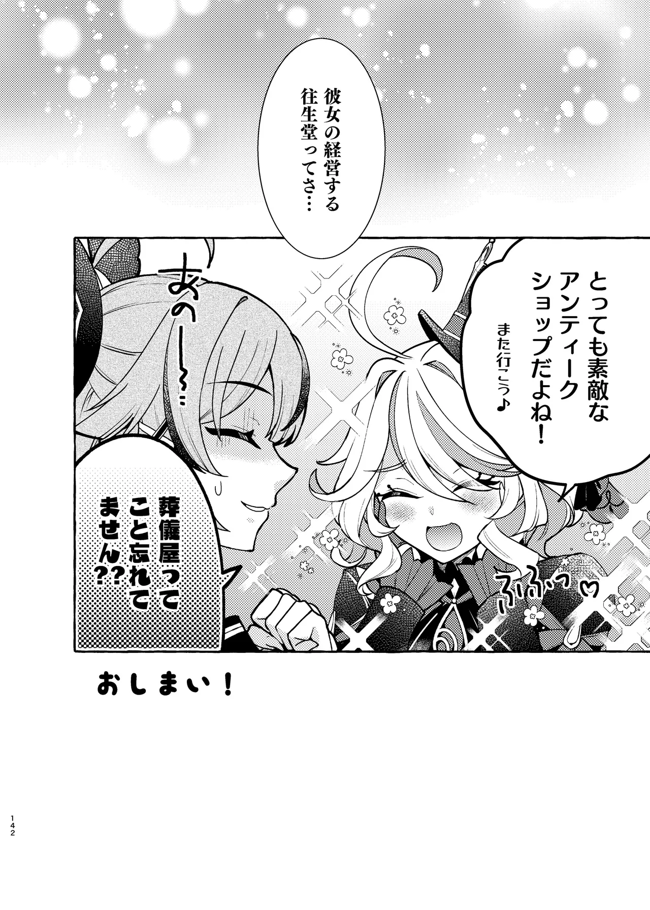 Manga Page 147