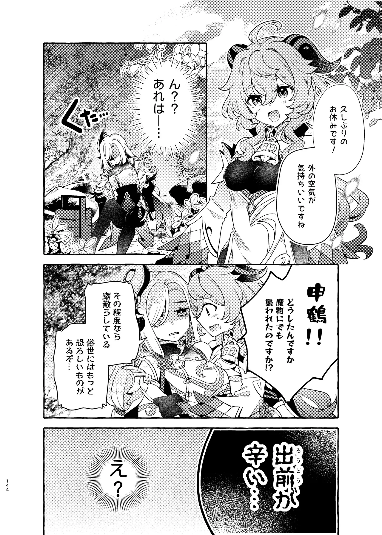 Manga Page 149