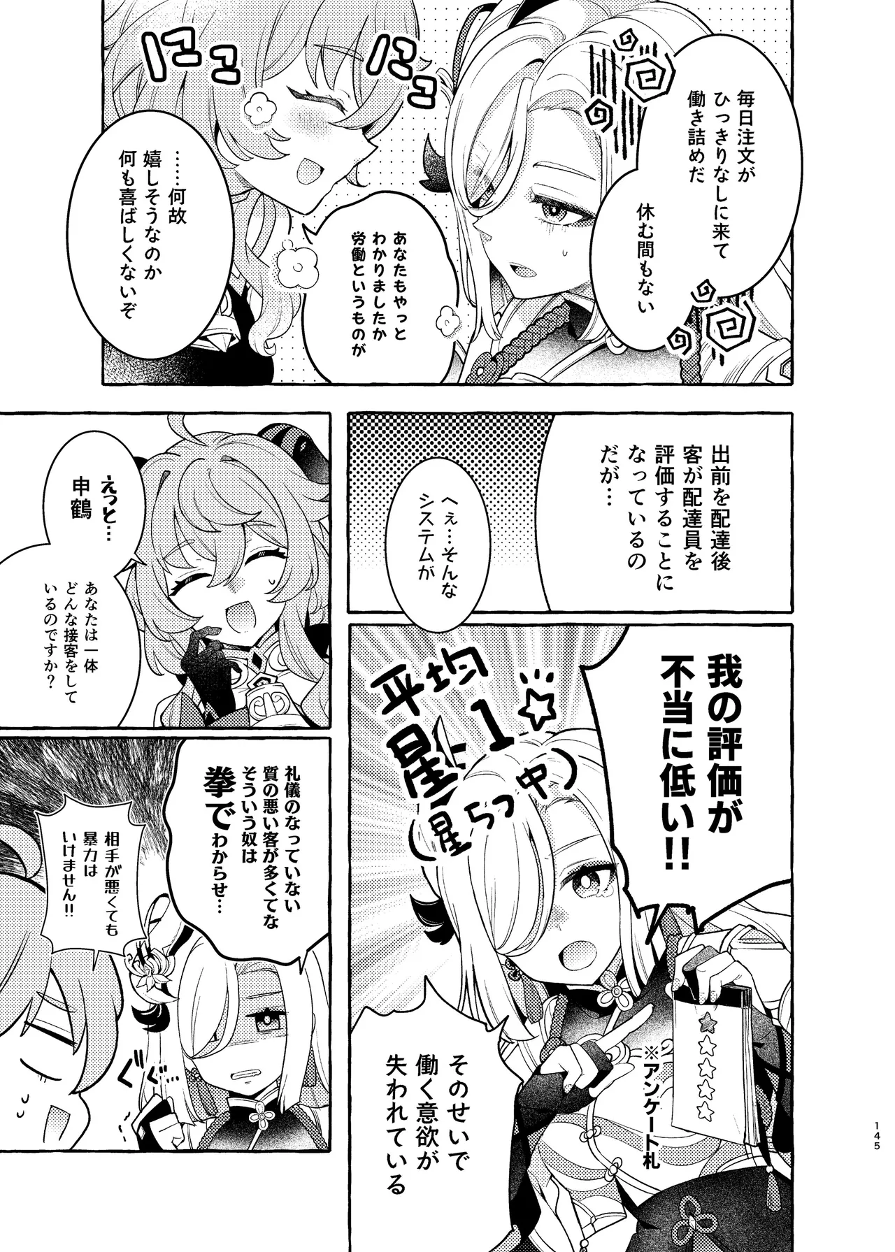 Manga Page 150