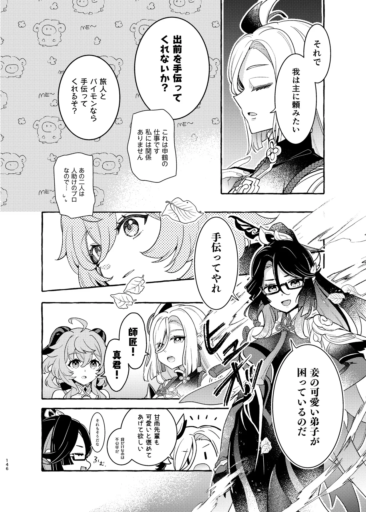 Manga Page 151