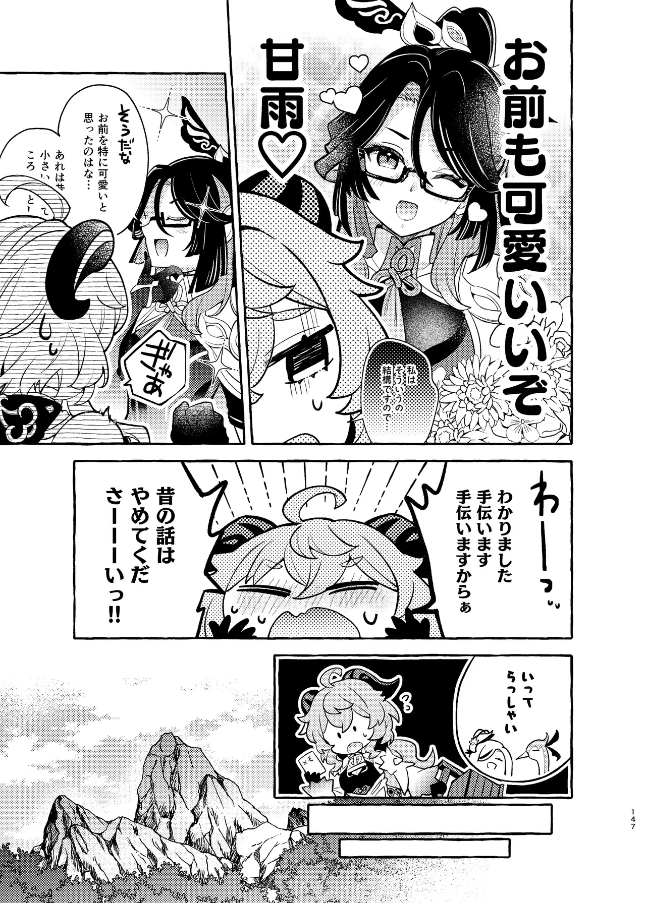 Manga Page 152