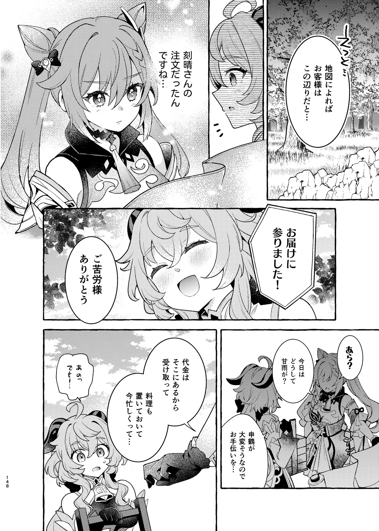 Manga Page 153
