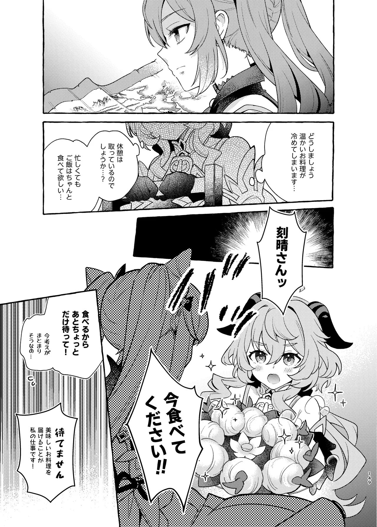 Manga Page 154