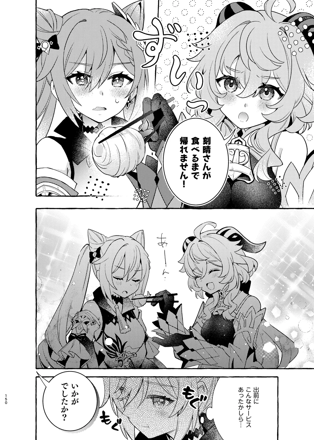 Manga Page 155
