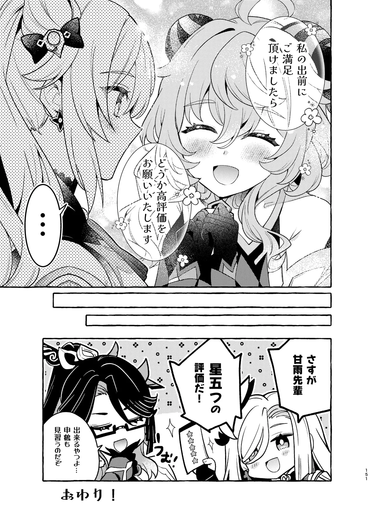 Manga Page 156