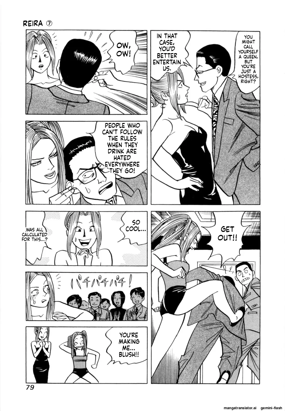 Manga Page 82