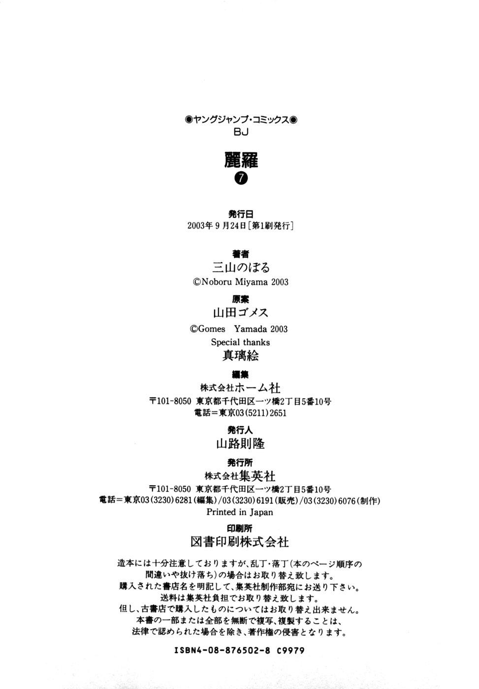Manga Page 188