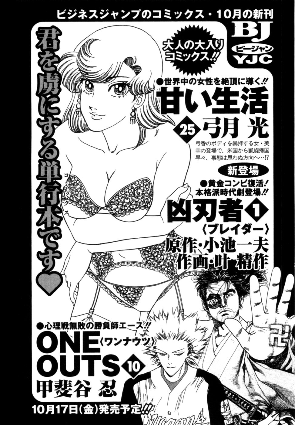 Manga Page 189