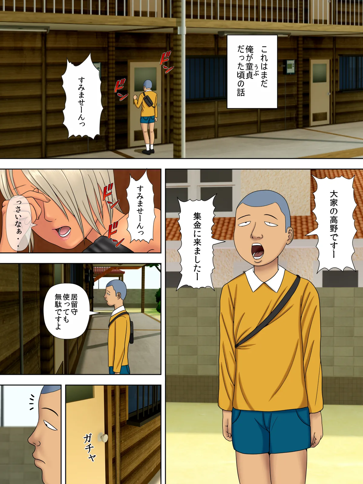 Manga Page 3