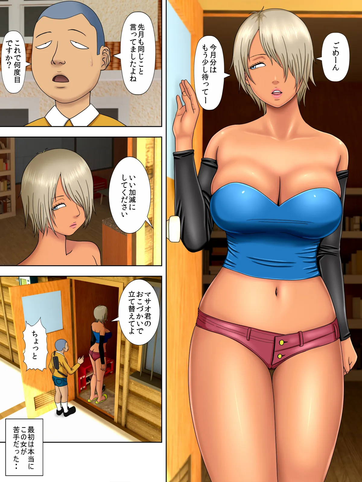 Manga Page 4
