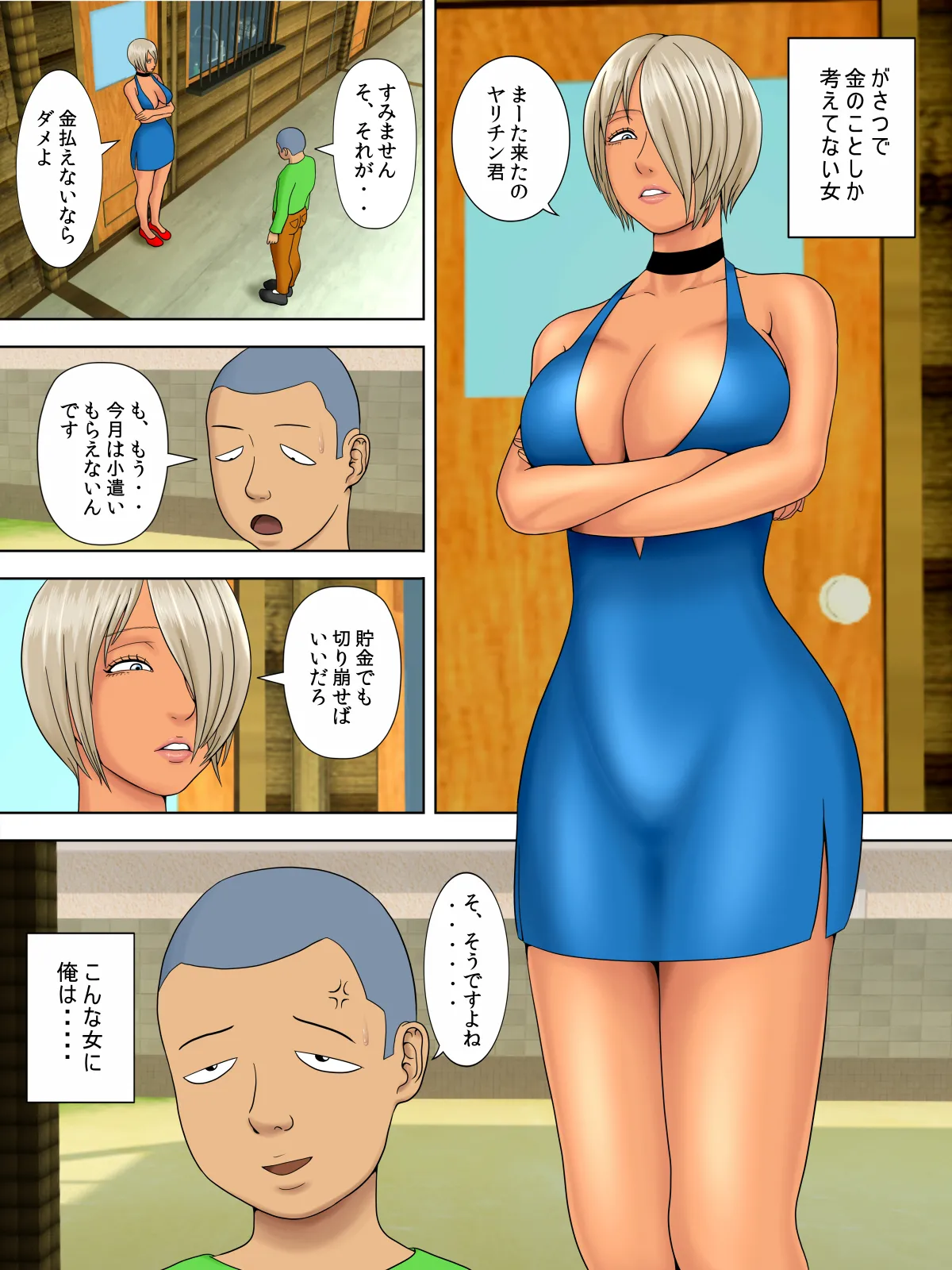 Manga Page 21