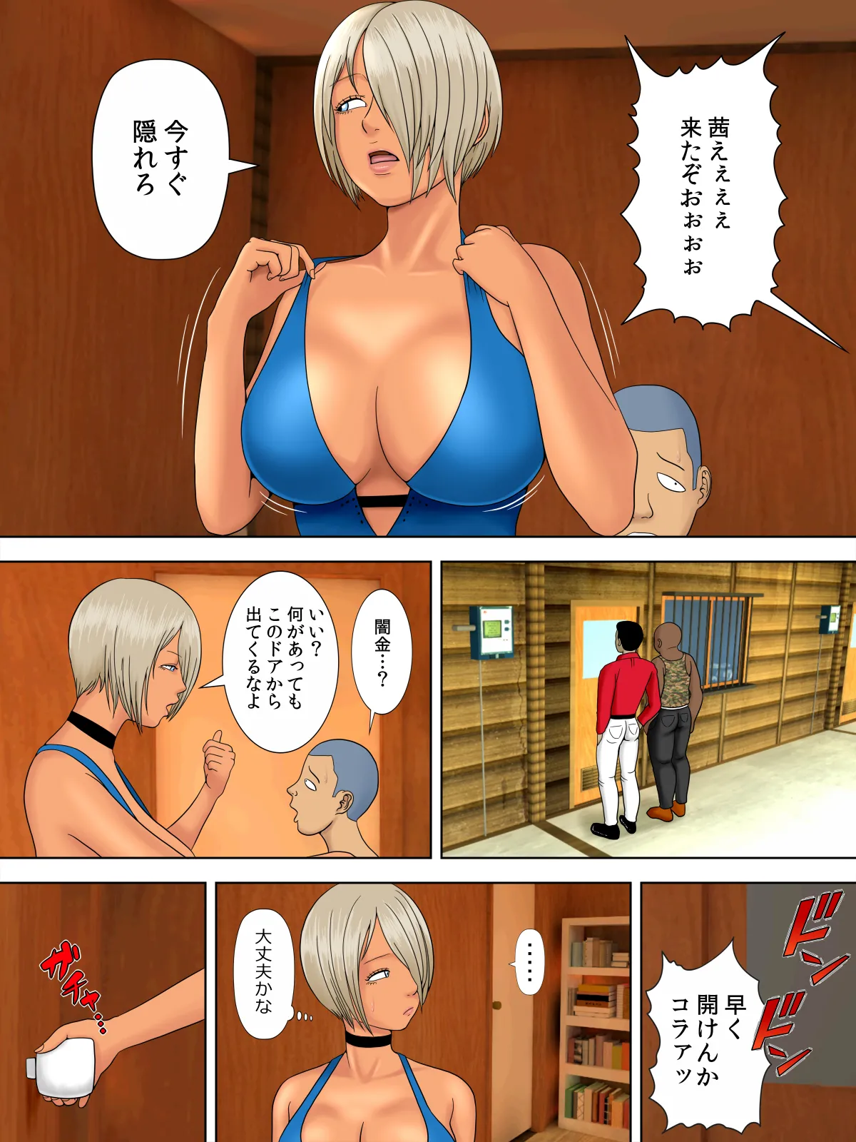 Manga Page 25