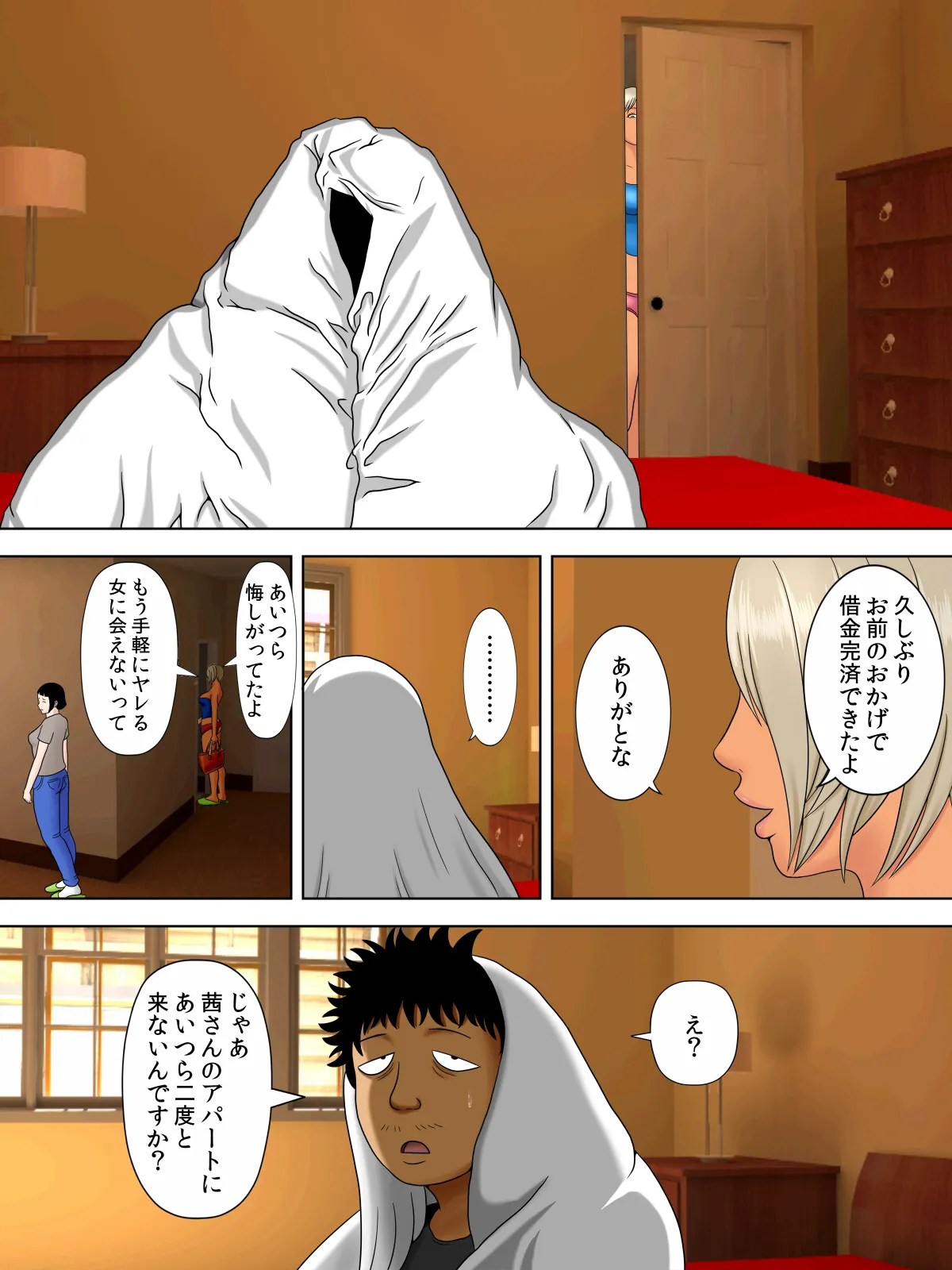 Manga Page 42