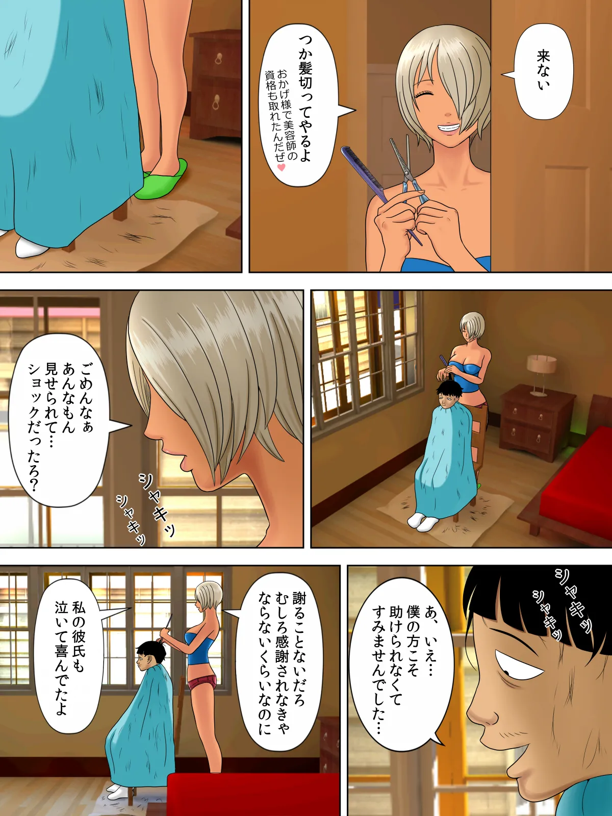 Manga Page 43