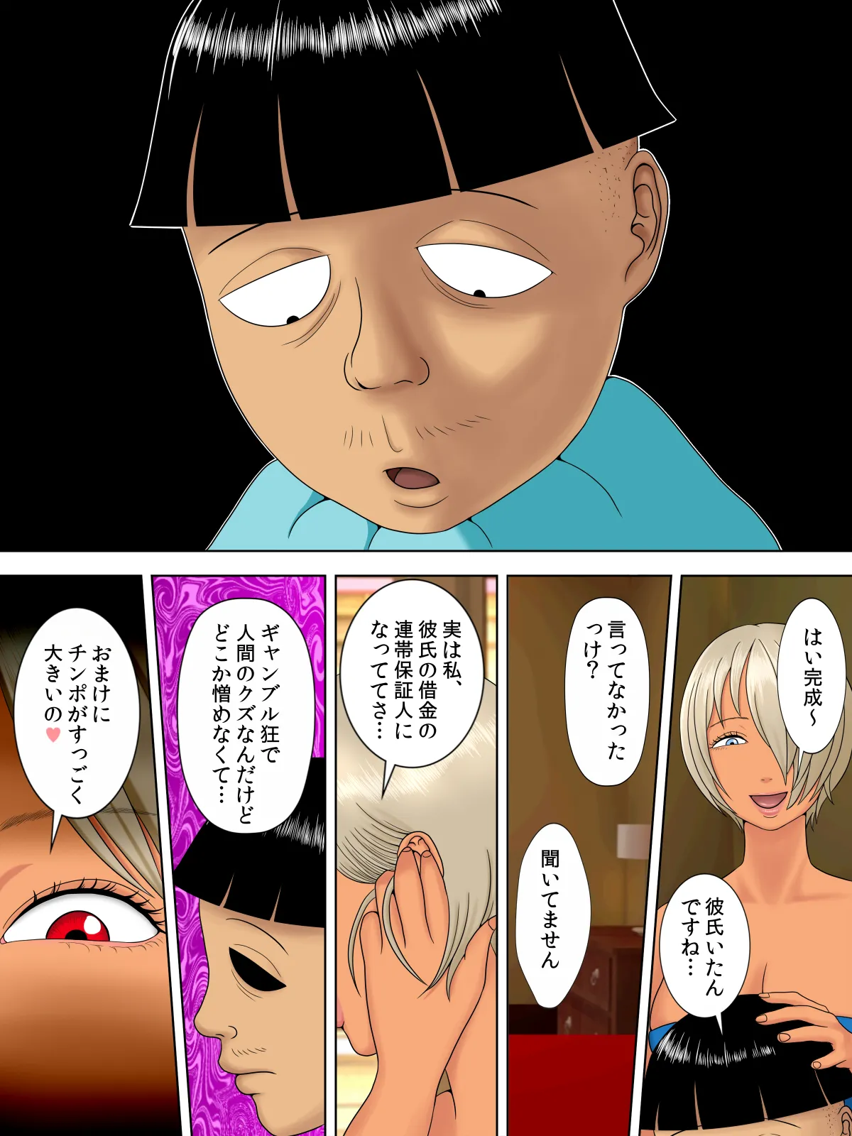 Manga Page 44