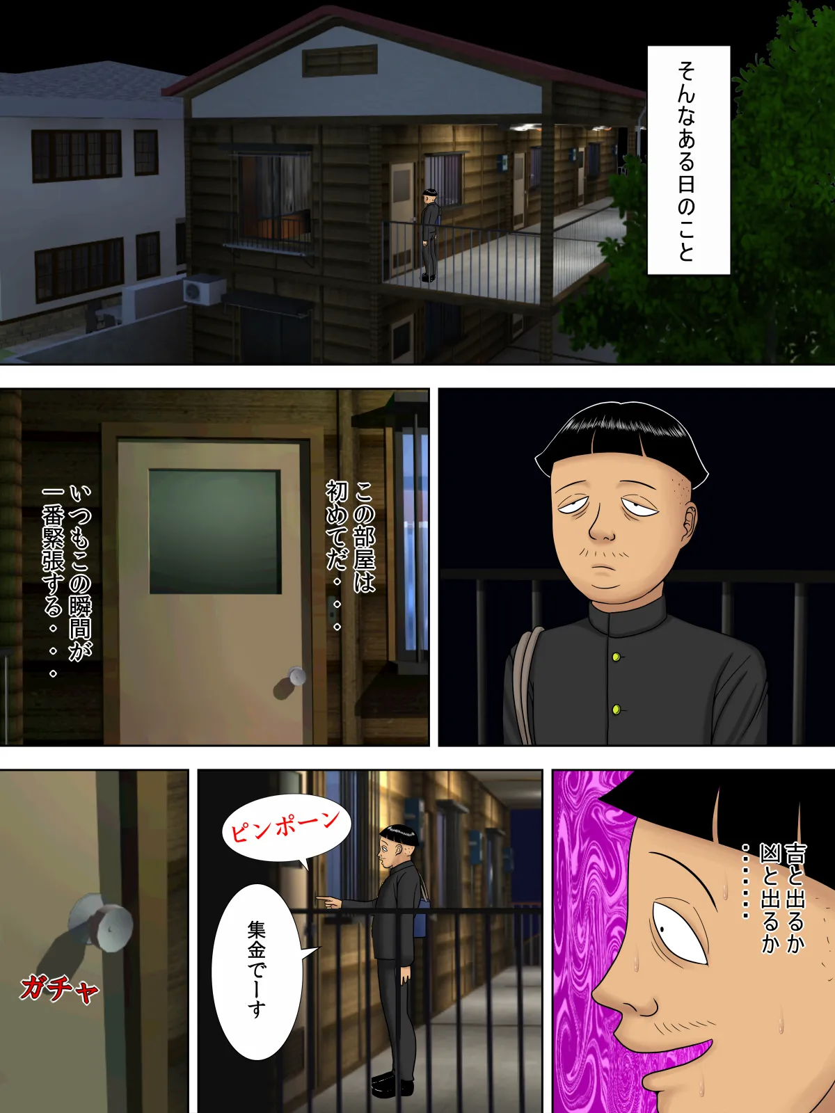 Manga Page 47