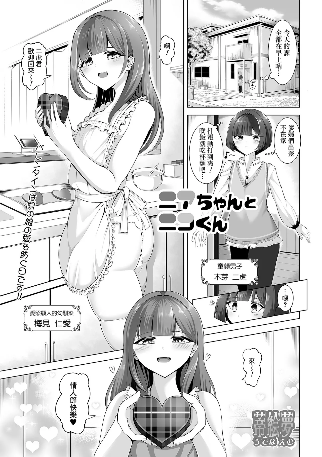 Manga Page 1