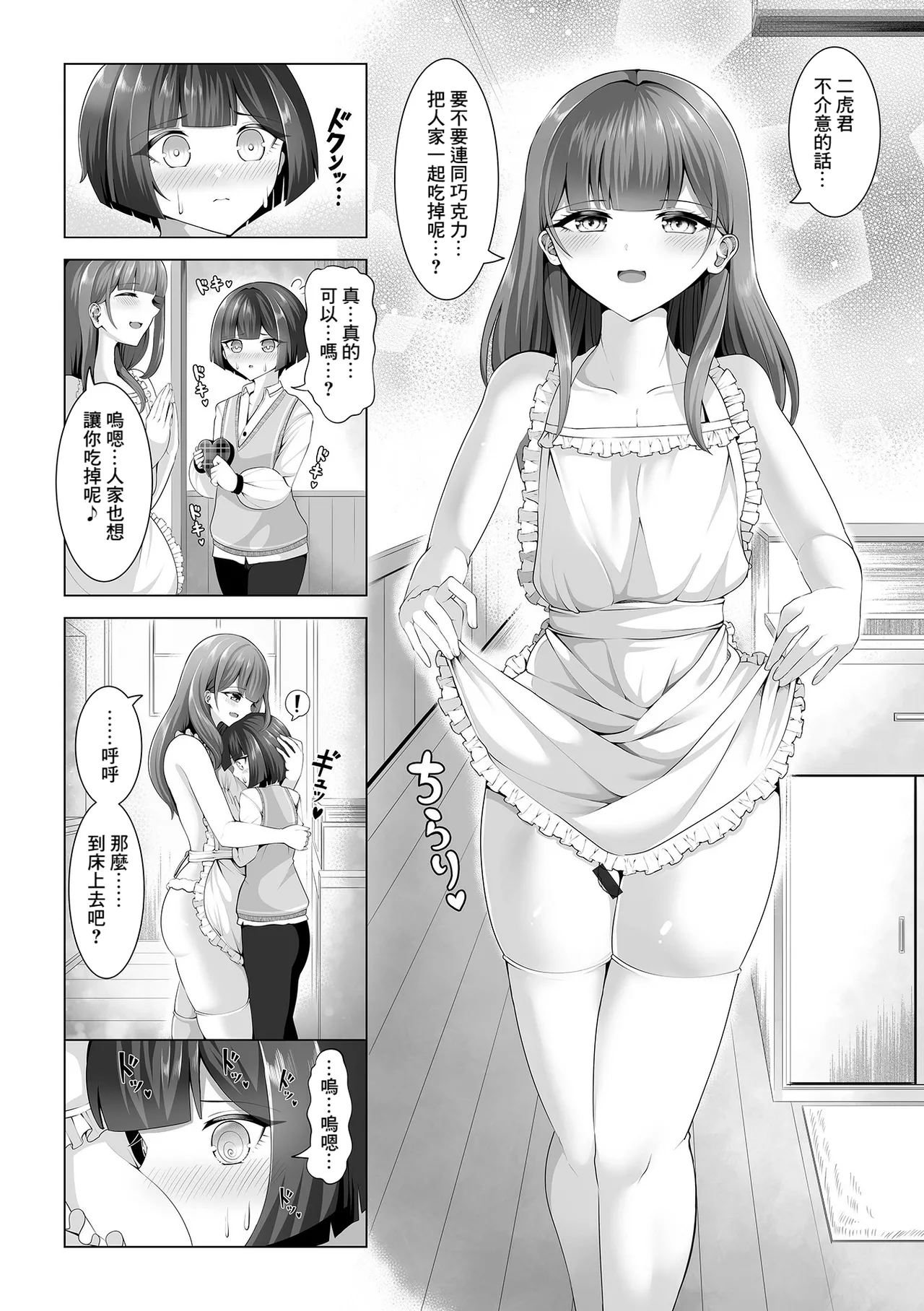 Manga Page 4