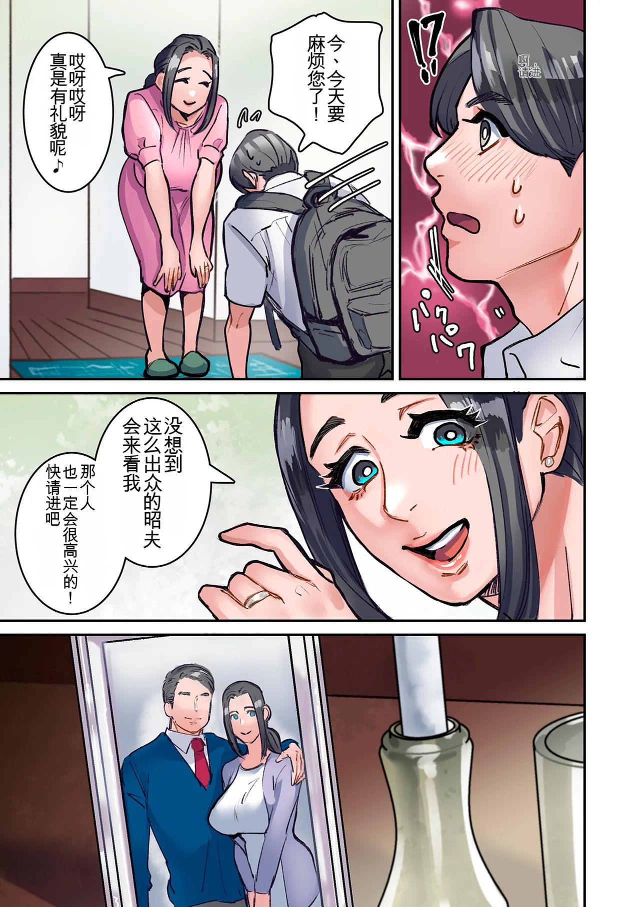 Manga Page 7