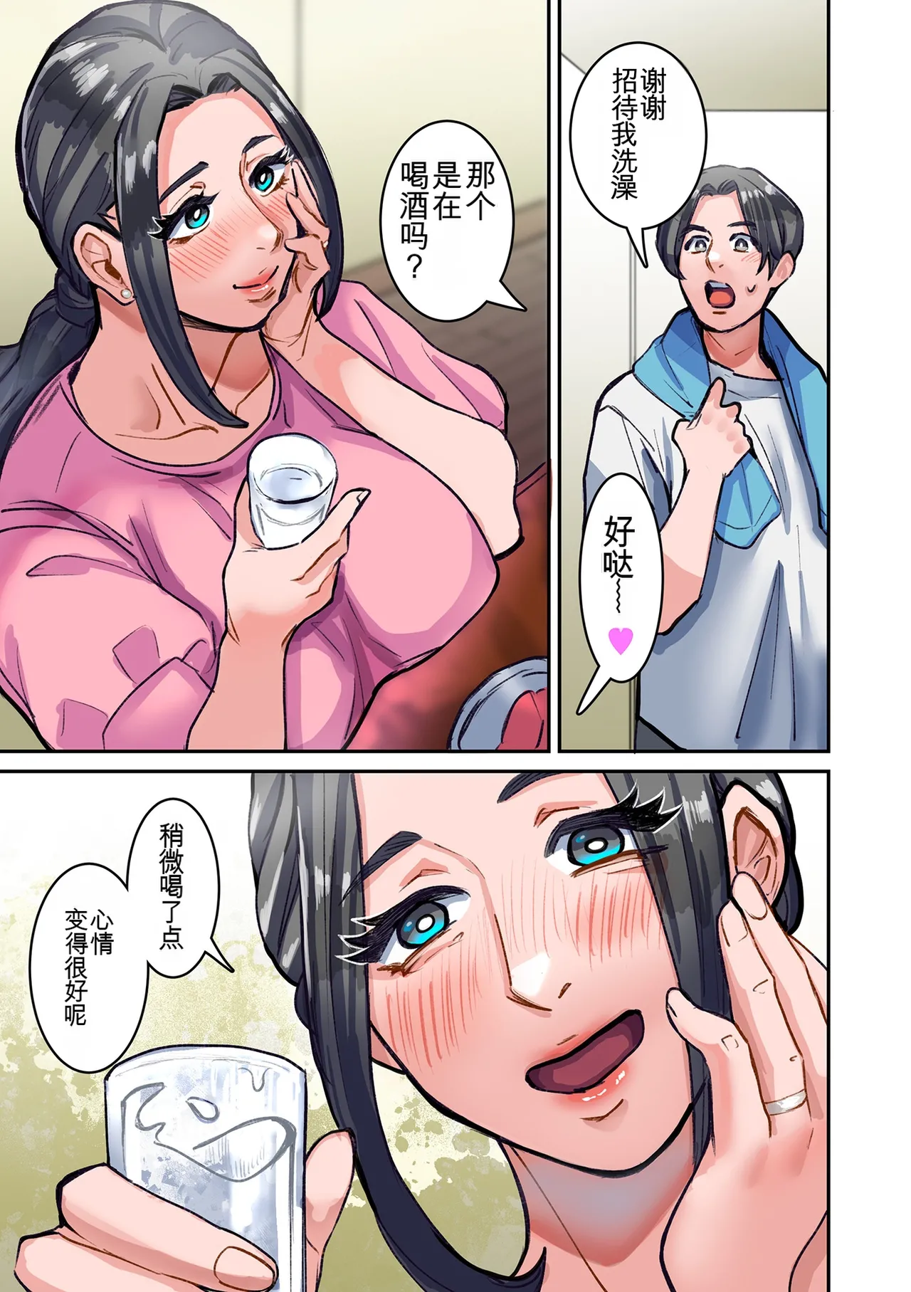 Manga Page 13