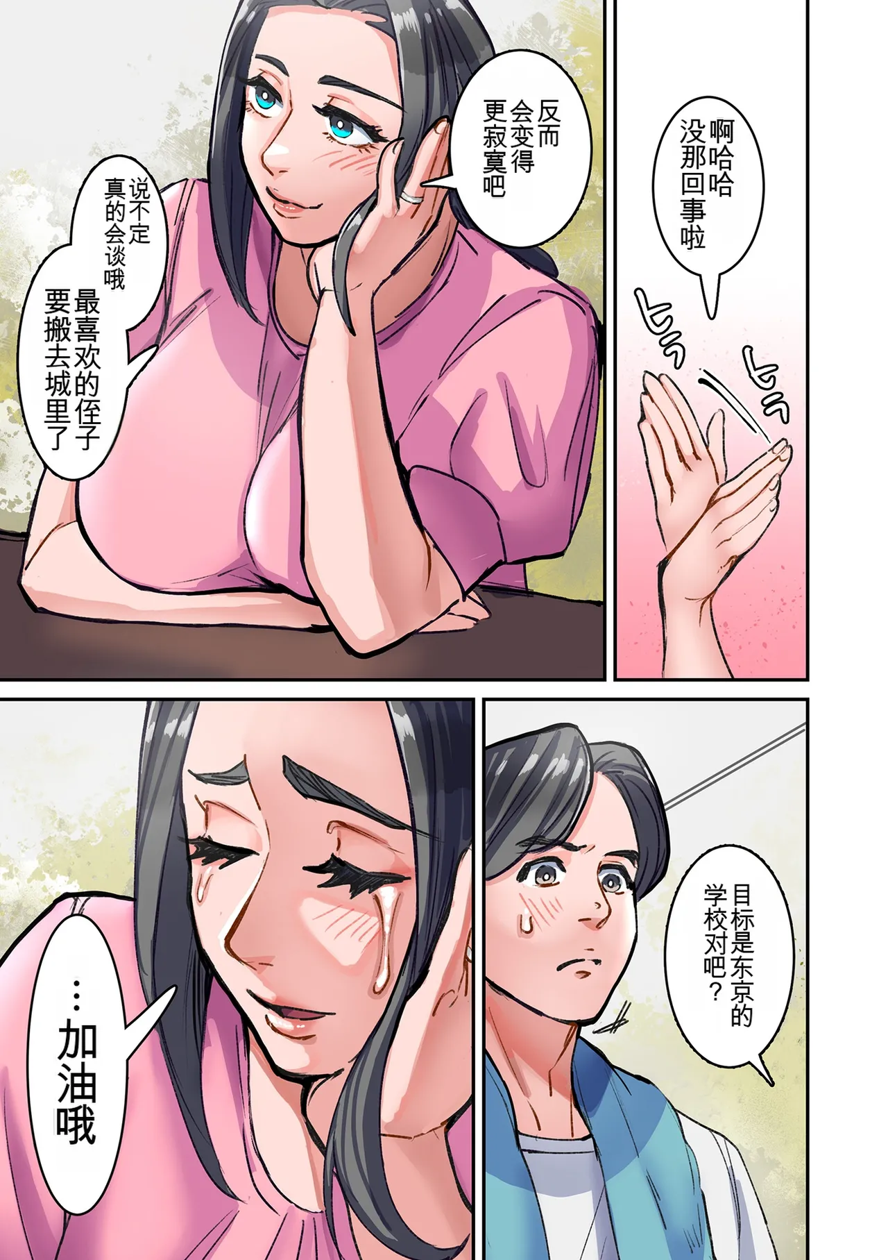 Manga Page 15