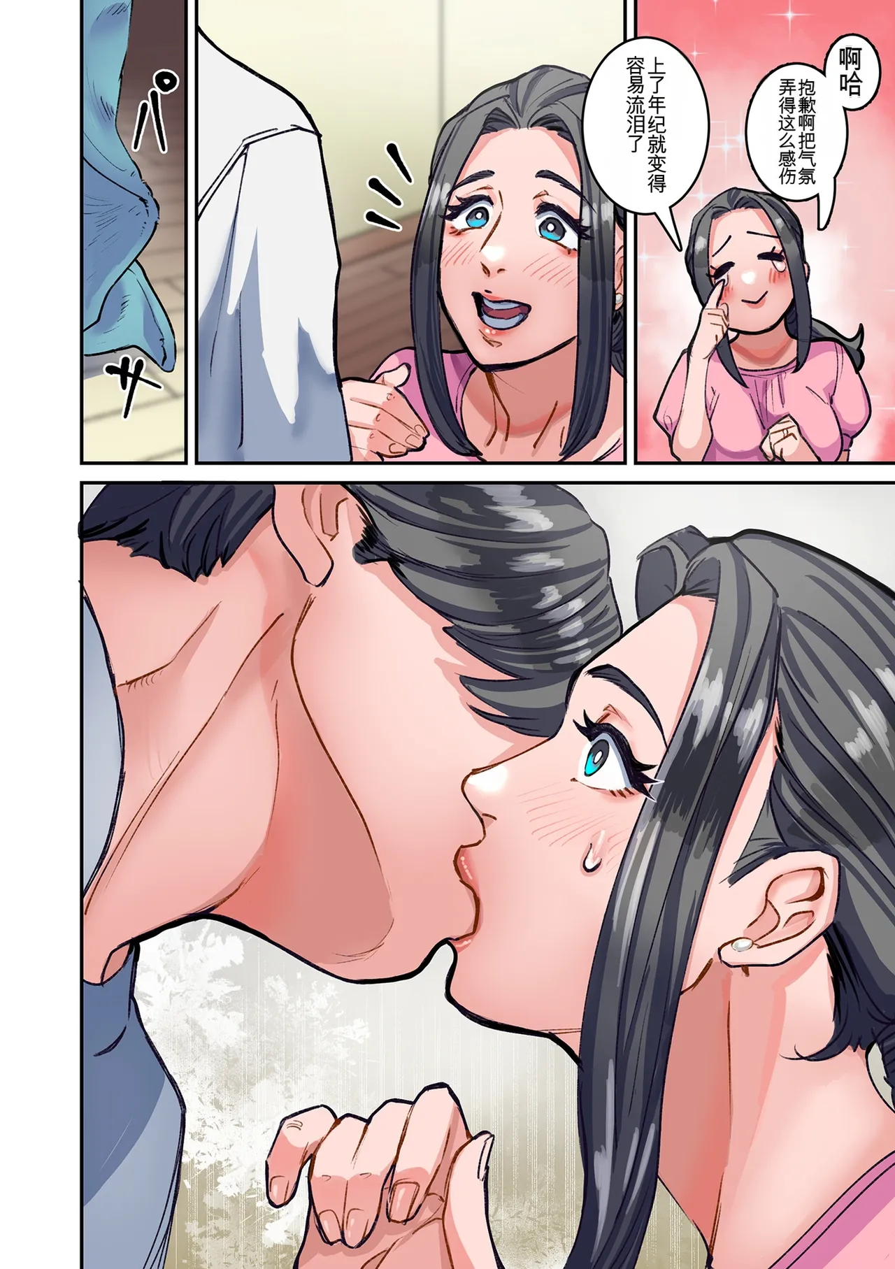 Manga Page 16