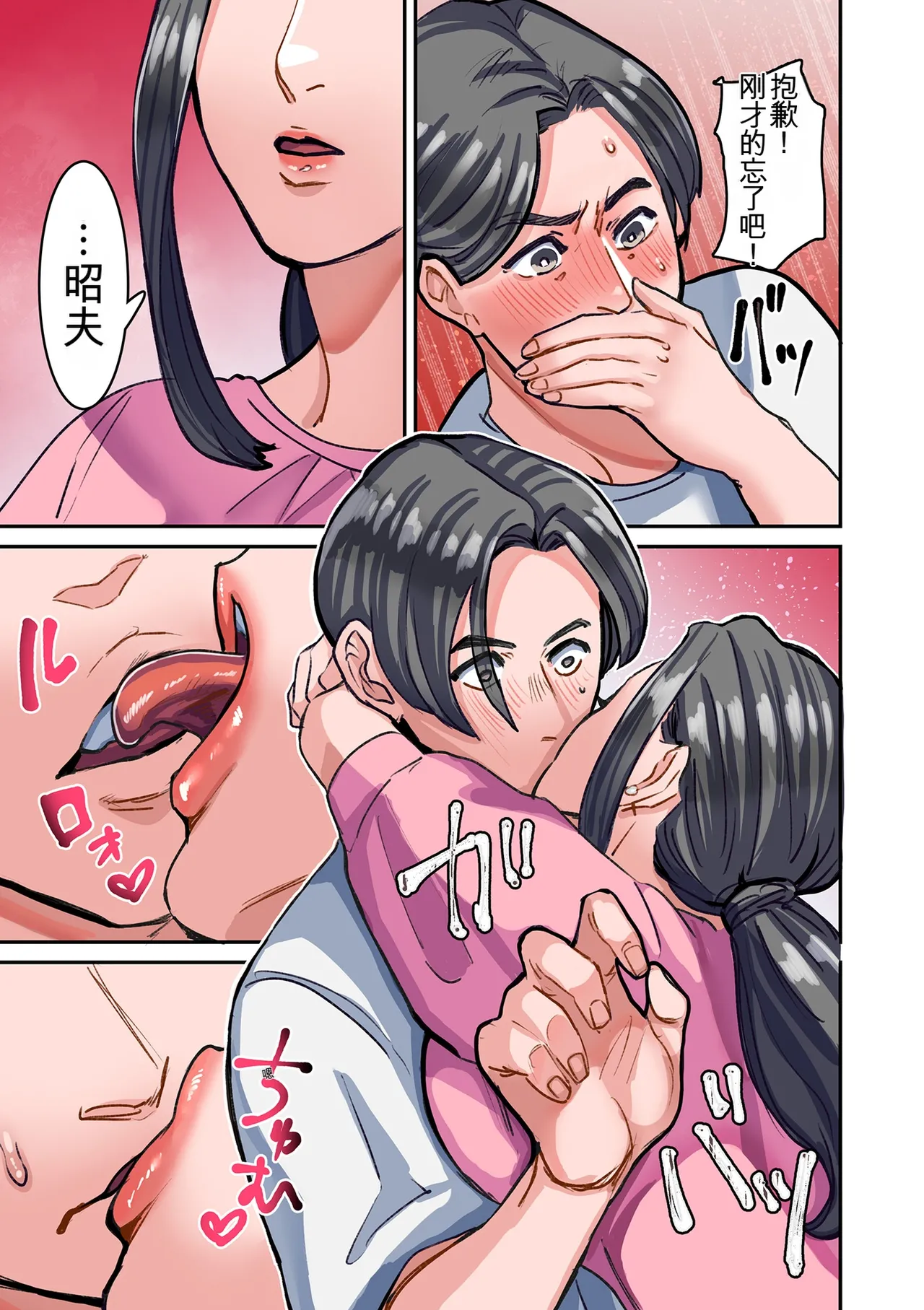Manga Page 17