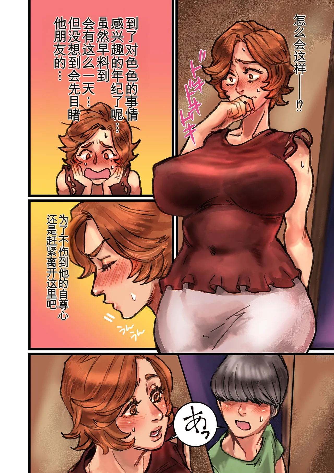 Manga Page 56