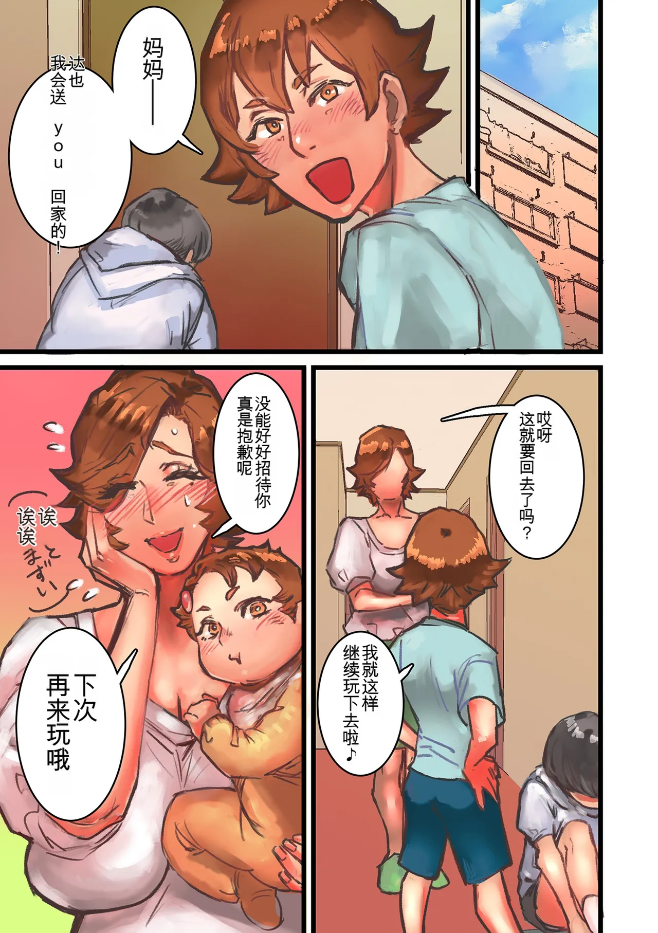 Manga Page 81