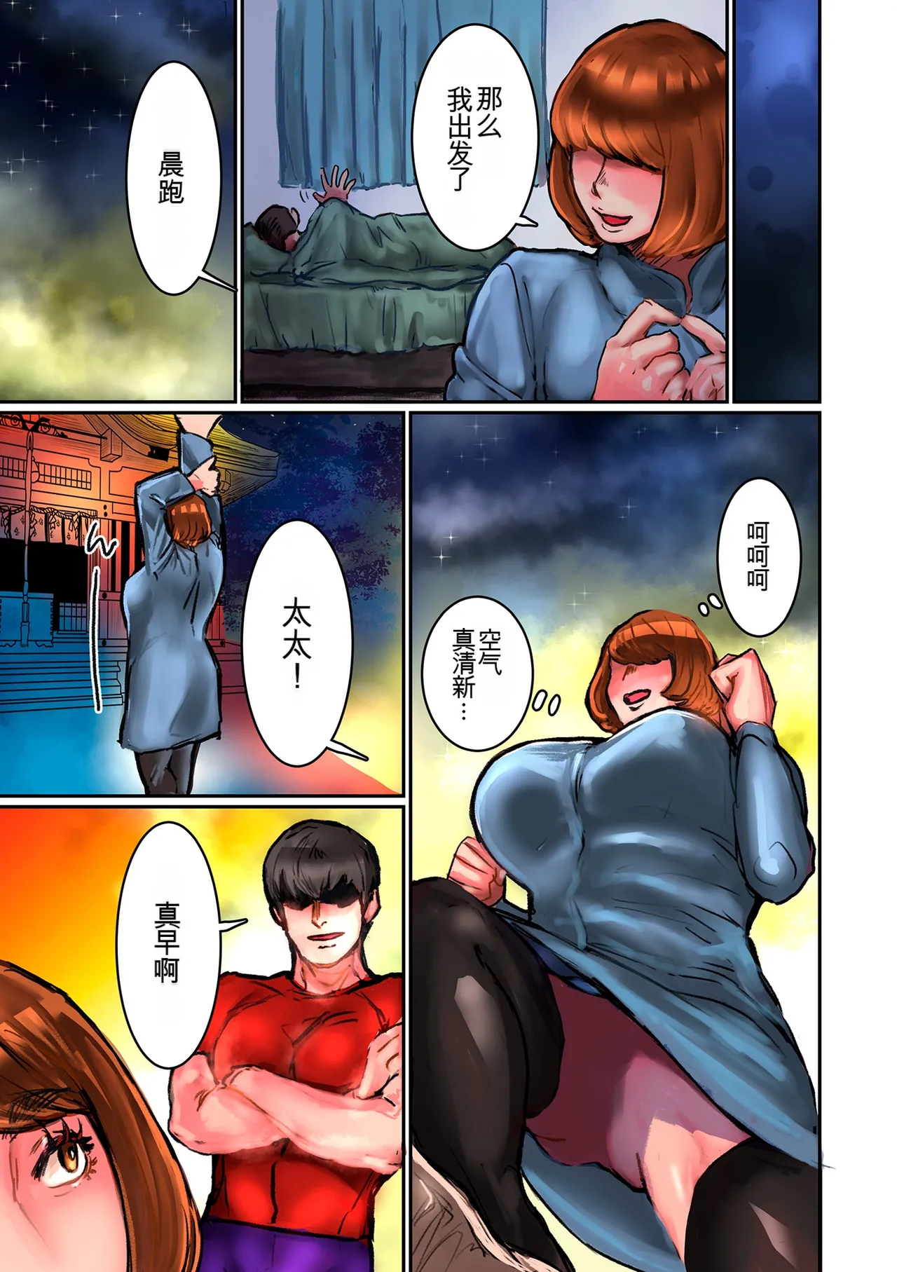 Manga Page 105